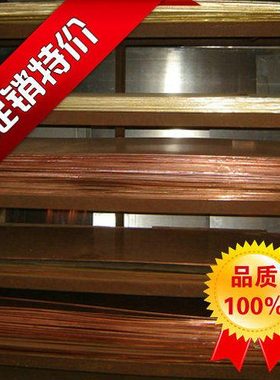 C17500铍钴铜 铍钴铜棒 铍钴铜片 铍钴铜带 铍钴铜板C17510铍镍铜