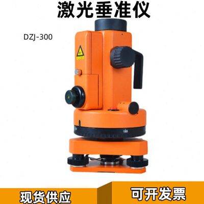 纽迈普激光垂准仪高精度电子垂直仪DZJ-300双激光铅锤仪工程测绘