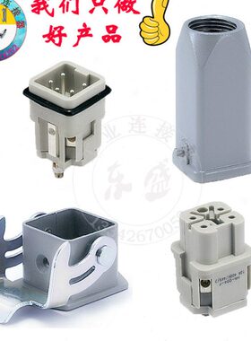 HA004-M/F工业重载连接器模具热流道5针公母对接插头座自动化设备