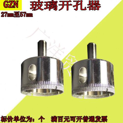 玻璃开孔器27-58mm钻瓷砖的专用钻头干打大理石打孔大理石钻头