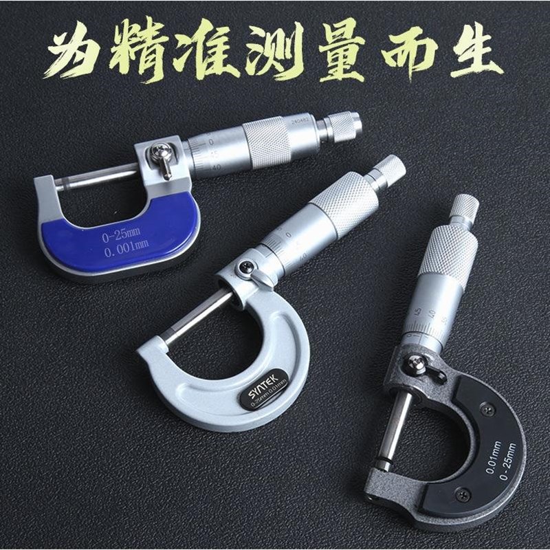 德国进口外径f千分尺数显高精度螺旋测微器工业级丝卡尺0-25mm电