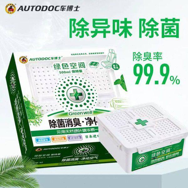 车博士绿色空间除异味汽车除菌消臭新车除味祛味空气净化味香薰膏