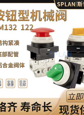 气动按钮式开关VM132/122-M5-30RA 32BA 34YA二位二通三通机械阀