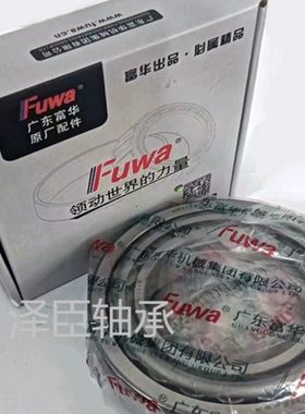 重汽半挂车518445富华桥13T 16T 20T轴承518410 220149 重汽备品