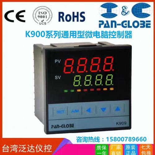 厂家直销台湾泛达PAN-GLOBE/K900-101/201/301温控器，温控仪表