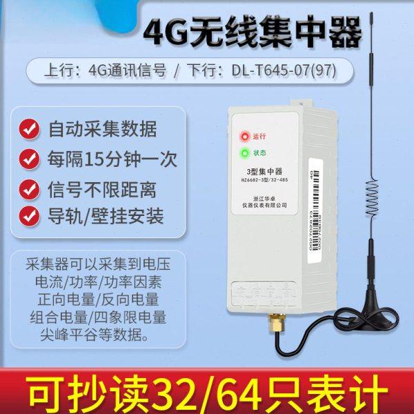 电表采集器 集中器 数据采集 远程抄表 远程拉合闸 自动抄表 GPRS,五金/工具,其它仪表仪器,淘宝优惠券,粉丝福利购,淘宝优惠卷