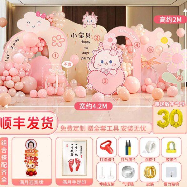 龙满月百天仪式感场景布置装饰背景墙家里酒店婴儿kt板女孩,节庆用品/礼品,装扮布置套餐,淘宝优惠券,粉丝福利购,淘宝优惠卷