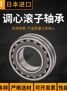 铁姆肯无锡托林顿调心滚子轴承21312 21313 21314 21315CA/W33