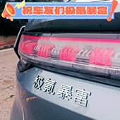 极氪暴富发财好运平安上下班极氪001立体车标贴创意个性 饰 文字装