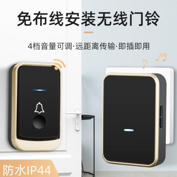 门铃无线家用智能超远距离一拖二拖一防雨水室外免布线老人呼叫器,电子/电工,楼宇对讲设备,淘宝优惠券,粉丝福利购,淘宝优惠卷