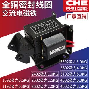 交流牵引电磁铁SA-992/1092/2502/2602/3502/4502/4602/SAL-03/56