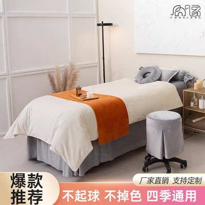 凡象美容院床罩四件套绒轻奢高级感按摩理疗带洞四季通用纯色定制