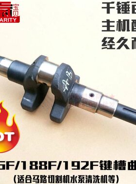 柴油机配件 马路切割机抽水泵173F 178F 186F188F192 FA平键曲轴