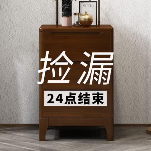 全实木三抽北欧卧室超窄迷你35/45CM床头柜 简约现代床边储物斗柜