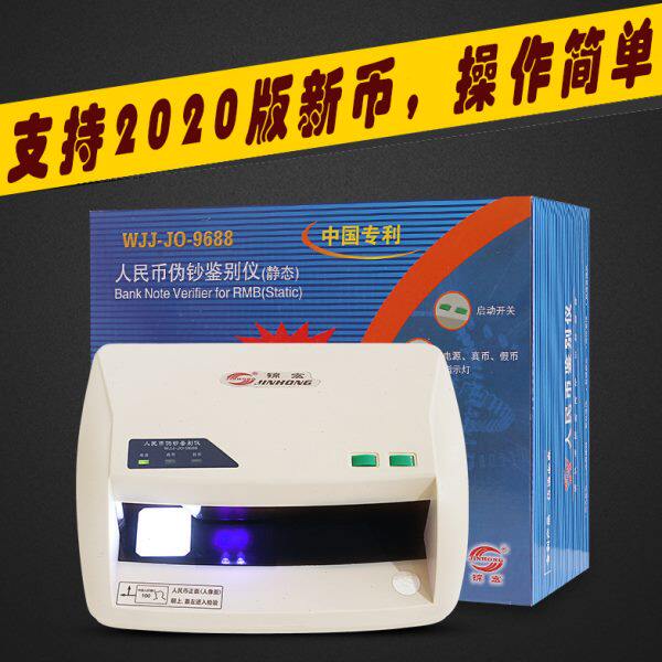 锦宏智能语音验钞机小型便携支持新版人民币台式激光商用银行推荐