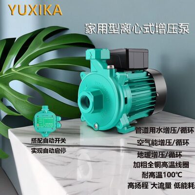 威乐同款PUN离心式全自动增压泵耐高温太阳能空气能热水循环泵家