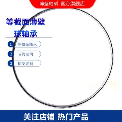 kf120xp0等截面薄壁球轴承 高精度回转支撑 六轴机床主轴轴承