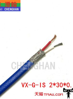 K型蓝色补偿导线 VX-G-VVF-BA2*0.75平方 K型屏蔽热电偶软线 阻燃