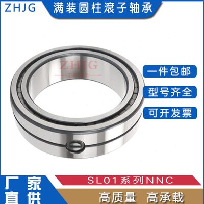 精密满装圆柱滚子轴承NNF/SL04130  04140 04150  04160  04170PP
