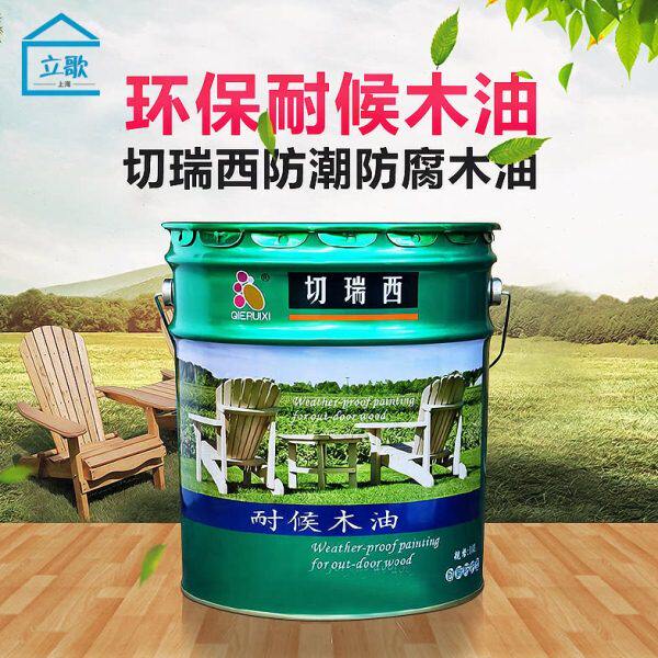 切瑞西户外防腐耐候防水木油木油漆18L清油木器漆大桶装代熟桐油