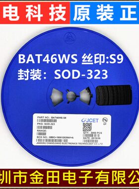 BAT46WS BAT54WS BAT60B SOD-323 丝印S9/L9/W5 长电CJ 3000只/盘