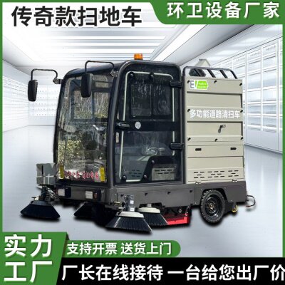 驾驶式道路清扫车扫路车 学校公园小型扫地车 市政环卫垃圾清扫车