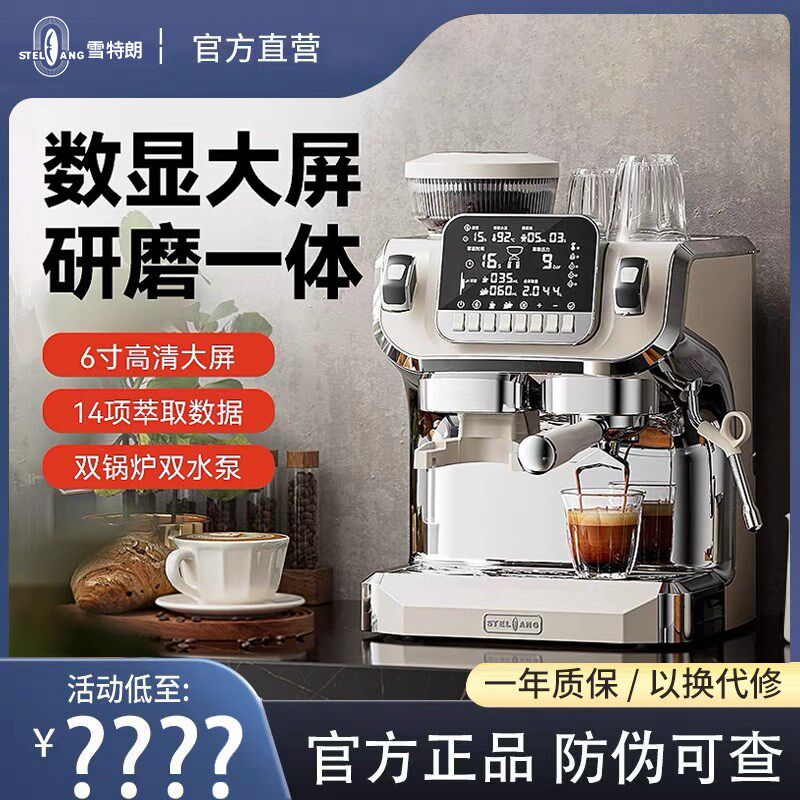 Stelang/雪特朗nST-520咖啡机小型家用意式全半自动研磨一体机商