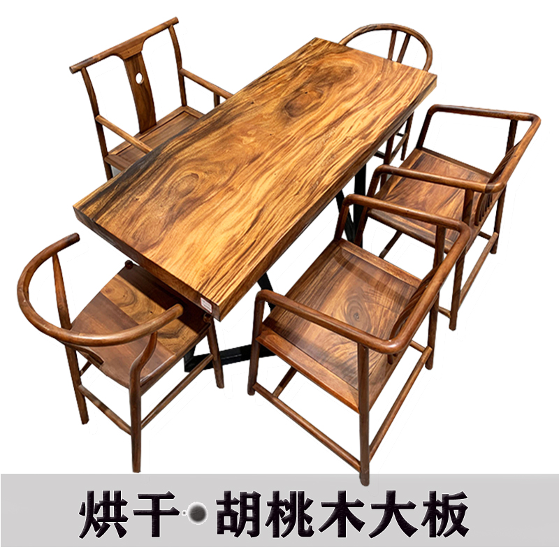 南美花梨胡桃木实木烘o干大板原木餐桌茶几办公书桌茶台咖啡桌现