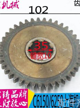 机床配件6150机床齿轮L-5 C6150车床配件6041齿轮Z39/M2/孔φ22/L