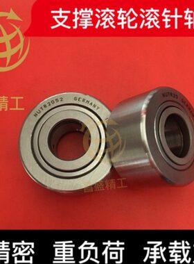 精密进口支撑滚轮滚针轴承NUTR内径3580 4090 45100 50110 PP X A