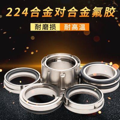 机械密封224*25/30/35/40/45/50/55/60/65/70/75/80/85/90合金,五金/工具,密封件,淘宝优惠券,粉丝福利购,淘宝优惠卷