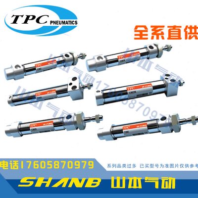 TPC氣缸 TCM2D20/TCDM2D20-25A/50A/75A/100A/125A/150A/175A