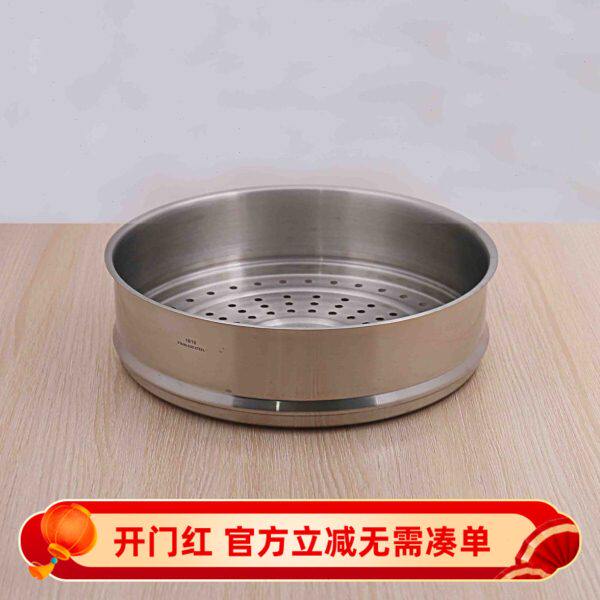 尺寸标准的都能配 18/10不锈钢30cm蒸屉家用厨房蒸笼蒸架蒸片