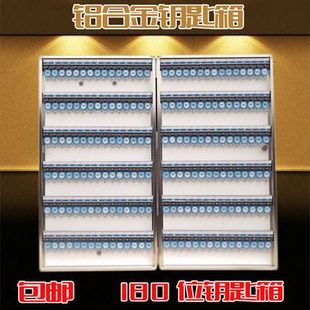 铝合金钥匙箱壁挂式180位钥匙柜物业中介钥匙收纳盒整齐有序区分