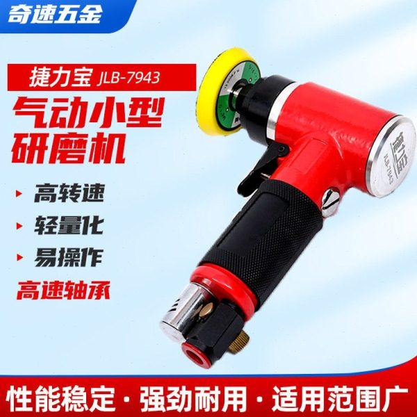 气动打磨机7943 小型手持气动研磨机 汽车打磨抛光机砂纸机厂家,五金/工具,气动磨光机,淘宝优惠券,粉丝福利购,淘宝优惠卷