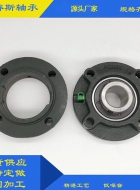 轴承座FCX UCFCX10UCFCX11UCFCX12UCFCX13UCFCX14带做外球面轴承