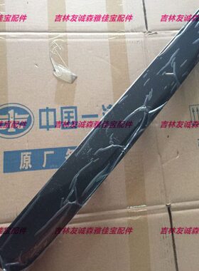 一汽佳宝V75背门大扣佳宝V77背门装饰板佳宝Ｖ75背门外装饰板原厂