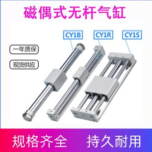 CY1S无杆气缸长行程气动磁偶式滑台RMT10/15/20/25/32/40*100/200