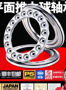 KIF进口平面推力球压力轴承8318 8320 8322 8324 8326 8328 8330
