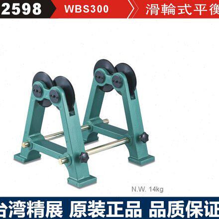 台湾精展 GIN-WBS300滑轮式平衡台52598磨床配件平衡台砂轮修整