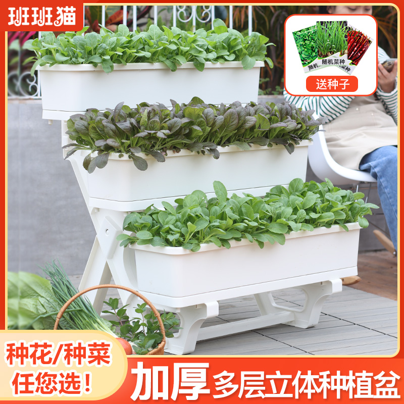 阳台多层种菜盆花架子蔬菜种植专用箱草莓M盆长条花盆顶楼种菜神