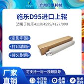 4112 施乐D95 D125 D110加热辊 4127上辊 4110原厂定影辊
