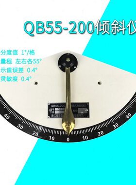 渔船用摆锤式倾斜仪 QB55-200 塑料倾斜仪 小船用倾斜仪