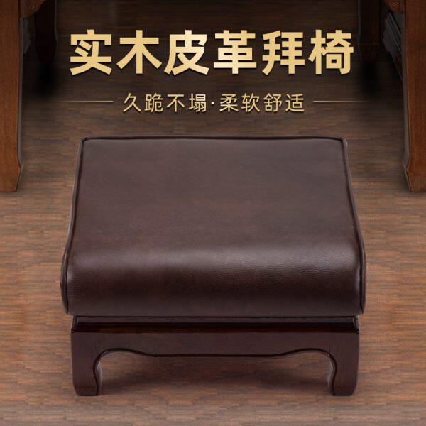 佛用品实木拜垫跪拜垫家用跪拜椅礼佛垫禅修寺院打坐垫室内拜佛垫