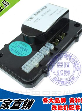 爱瑞特瑞捷洗地机配件X5D控制器 X6D控制盒 驱动控制器24V45A