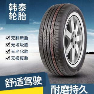 103T适配汉兰达 RA33 锐界 冠道 CS95 韩泰汽车轮胎245 GS8 55R19
