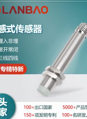 兰感应器LR08直流30V圆柱形M8接插件NO/NC 金属电感接近开关