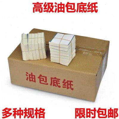 会粘包子铺用垫纸蒸馒头包子纸方形面包纸裱花纸国产油包底纸论斤