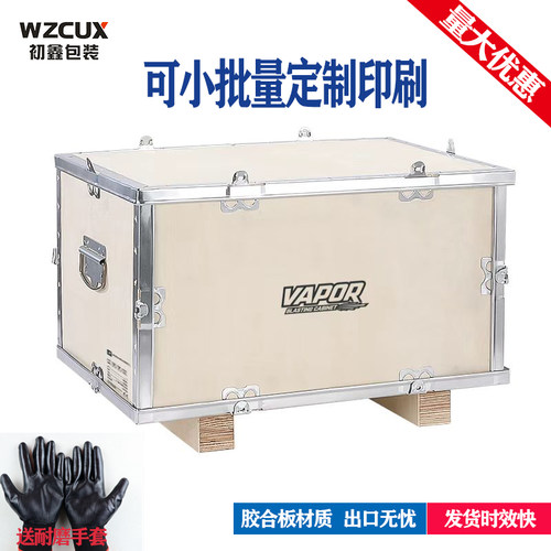 木箱定制出口物流包装箱钢带运输打包免熏蒸N胶合板可拆卸托运设