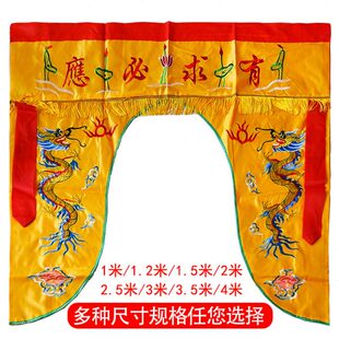 龙门门帘幔帐有求必应佛光普照幡门花门1234米双龙神帐装饰绣品